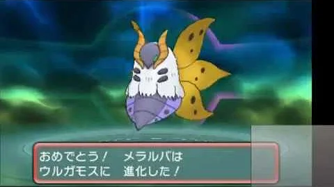 ポケットモンスター 第８０話 色違いの メラルバの進化 色違いメラルバ 色違いウルガモス Mp3