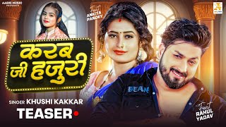 #Teaser - Karab Ji Hajuri | #khushi Kakkar | Ft Ankita Pandey | New Bhojpuri Teaser 2024