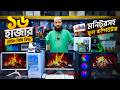 মনিটরসহ গেমিং পিসি🔥Computer Price in Bangladesh 2026 | Best Budget PC Build 2026 | Ryzen PC Build