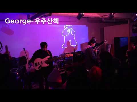 2017 ARCH vol.ii 공연_죠지(George) - Wishlist