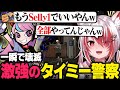 【MADTOWN#7】あまりにも強すぎるタイミー警察・Sellyにより、一瞬で壊滅するangler【秋雪こはく 切り抜き dtto. ありけん 小柳ロウ 橘ひなの ギルくん Suha 麻倉シノ】