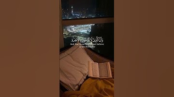 سورة الإسراء(11-9)_ ياسر الدوسري