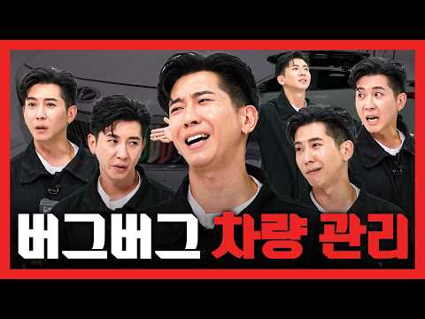 You can tell the condition of the car just by looking at Brian's expressionㅋㅋㅋ🥶Everything from th... - video from Bullsone