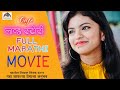 CAFE LOVE STORY MARATHI MOVIE | FULL MOVIE | MUKTAGIRI ENTERTAINMENT | ANUSHREE MANE-ASHISH SHRAVNI