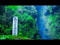 ぶらり　徳島県　 大轟の滝