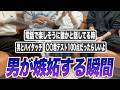 女子だけ知らない実は男子が嫉妬してしまう瞬間を赤裸々に語る【恋愛】