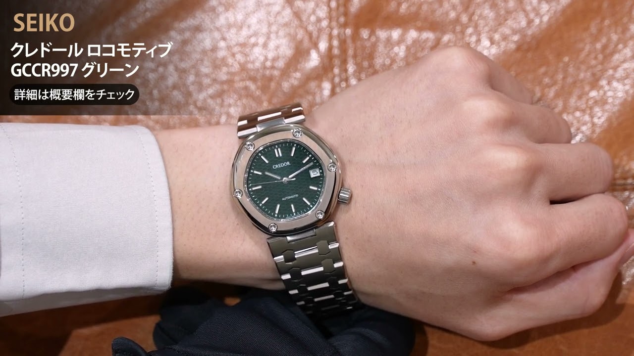 中古)SEIKO セイコー クレドール ロコモティブ GCCR997 グリーン【未