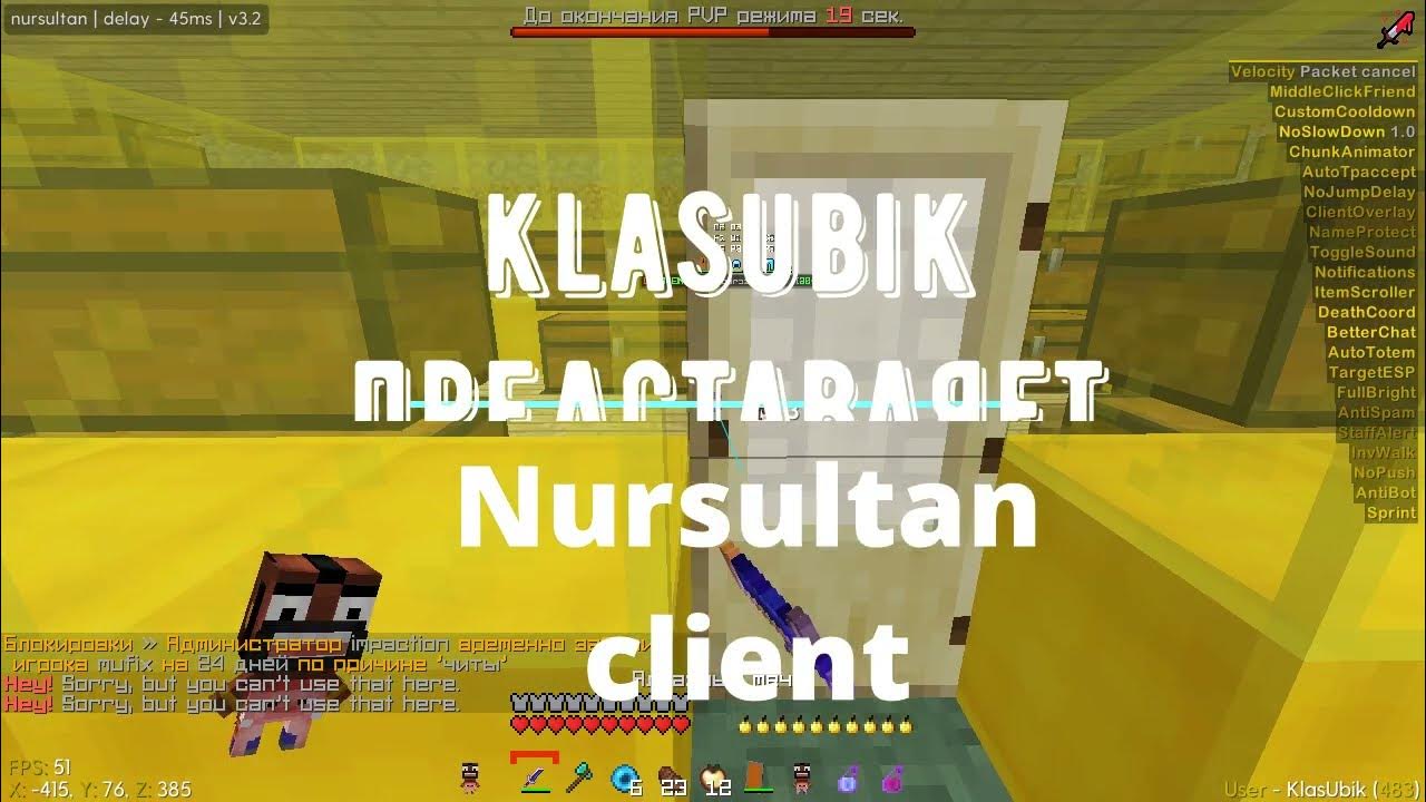 Nursultan client. Nursultan чит. Читы Minecraft Nursultan. Nursultan client 1.12.2. Меню читов майнкрафт Нурсултан.