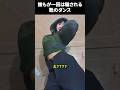 誰もが一回は騙される靴のダンス #海外 #shorts