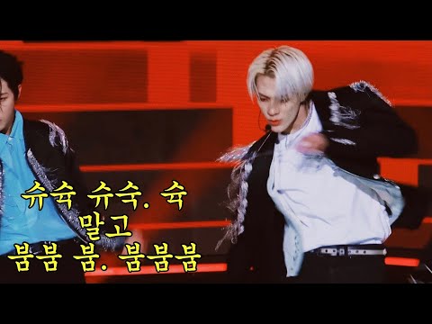 [NCT DREAM] (제노 위주) 슈슉 슈숙. 슉 말고 붐붐 붐. 붐붐붐