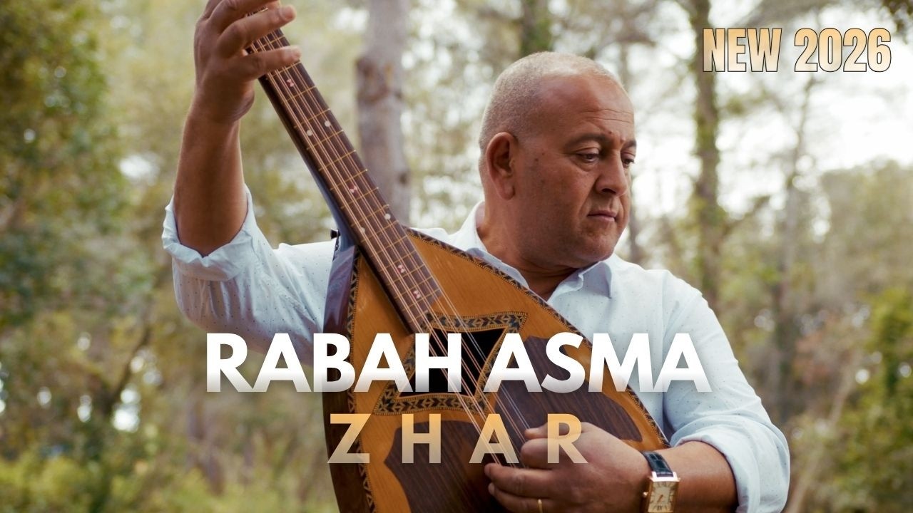 RABAH ASMA 🌟𝐙𝐇𝐀𝐑🌟 2026 Clip Officiel