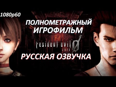 Video: Remaster Resident Evil Zero Oznámen Na Začátku Roku