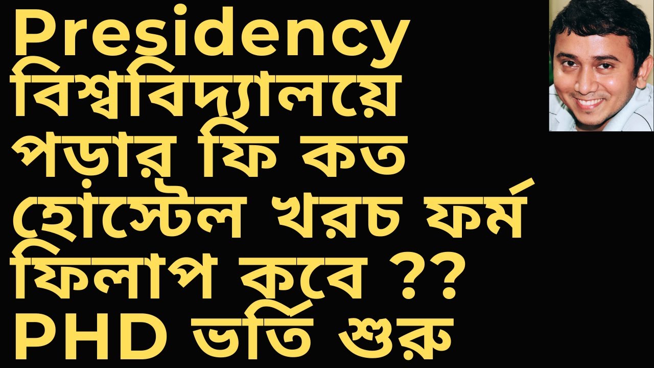 presidency  hostel fees phd admission