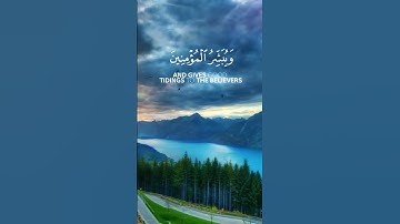 سورة الإسراء الآية 09 بصوت القارئ محمد الفقيه