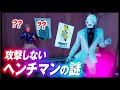 シーズン４気になる場所まとめ！やばいヘンチマンがいました。考察・スターク・センチネル【フォートナイト #244】