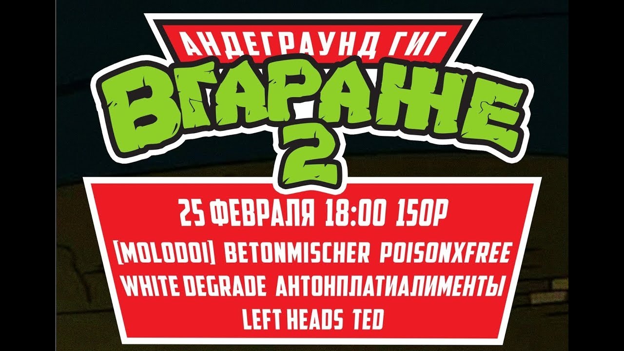 Underground GIG | vol. 2