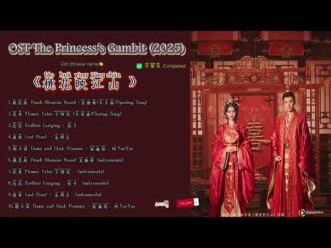 Completed The Princess S Gambit 桃花映江山 Táohuā Yìng Jiāngshān 2025 OST 