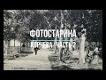 Исчезнувшие города России. Корчева на старых фотографиях часть 2.