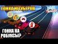 ДЖЕЙЛБРЕЙК ГОНКА ЮТУБЕРОВ РОБЛОКС | Jailbreak roblox | Гонщики: Крутой папа (YTFMM), Elladiel и EB