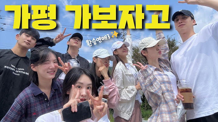 SUB)가평 가보자고 환연 멤버들과 여행 + HBD 종은🎉