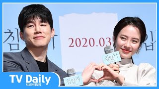 ‘침입자’ 김무열(KIM MOO YUL)이 ‘런닝맨’ 멤버들 보다 먼저 패러디한 송지효(SONG JI HYO)의 대사는?
