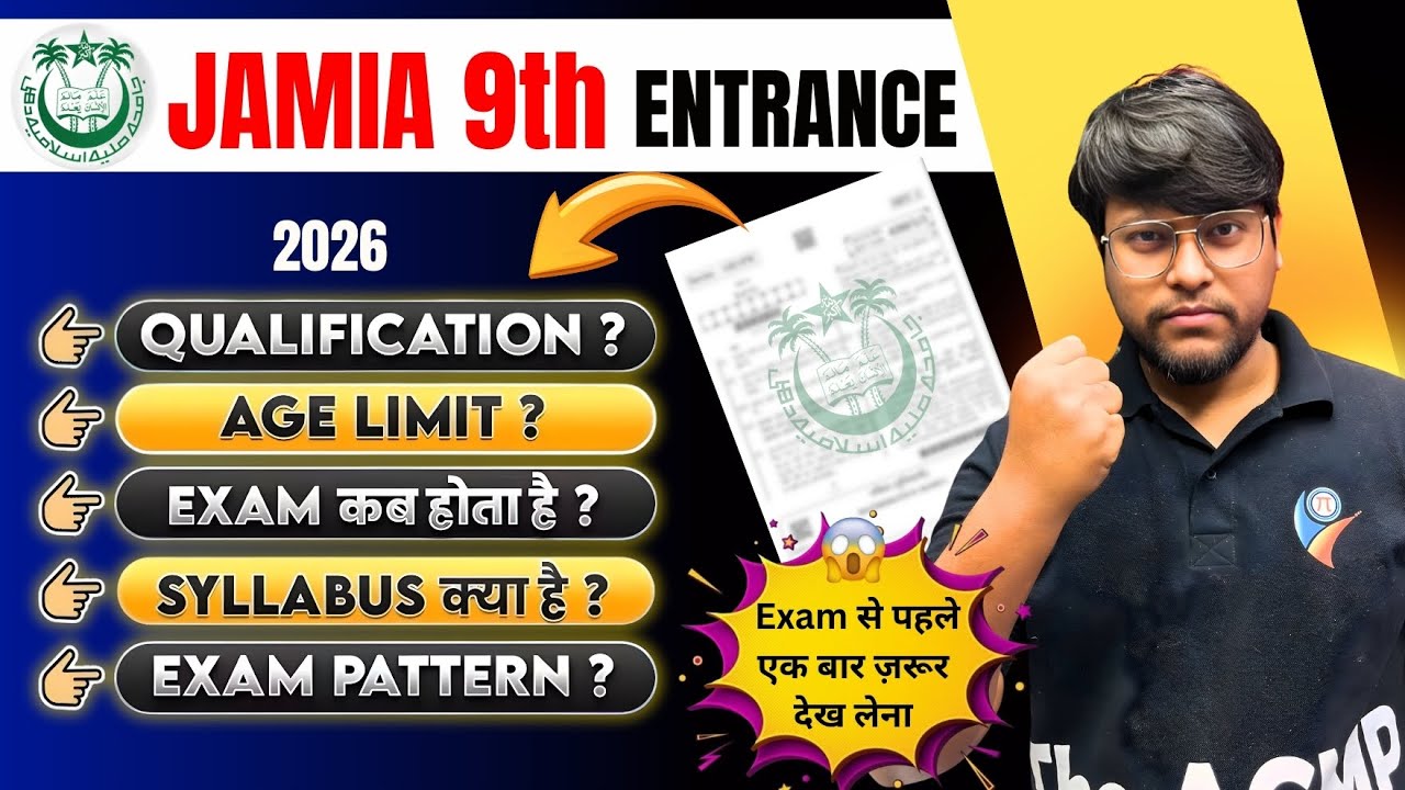JAMIA 9th Entrance Syllabus 2026 | Exam Date 2026 | Age Limit | Exam Pattern 2026 | Eligibility 