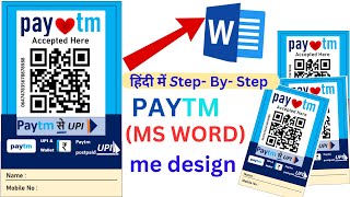 Paytm pamphlet design in ms word | Paytm design for beginners in Hindi. screenshot 3