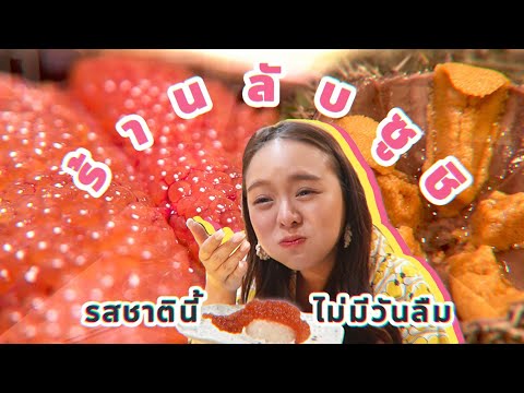 วิธีทำข้าวซูชิ | เคล็ดลับก้นครัว คนไทยส่วนใหญ่นิยมทานอาหารญี่ปุ่นกัน และก็อยากจะลองทำข้าวญี่ปุ่นทานก. 