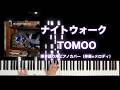 ナイトウォーク / TOMOO [楽譜配信中] 耳コピ弾き語り用ピアノカバー