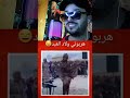 هذا الاغنيه ما يمكنش تسمعه و ما تفكرش شي حاجه ترند المغرب شعب الصيني ماله حل اكسبلور تيك توك 