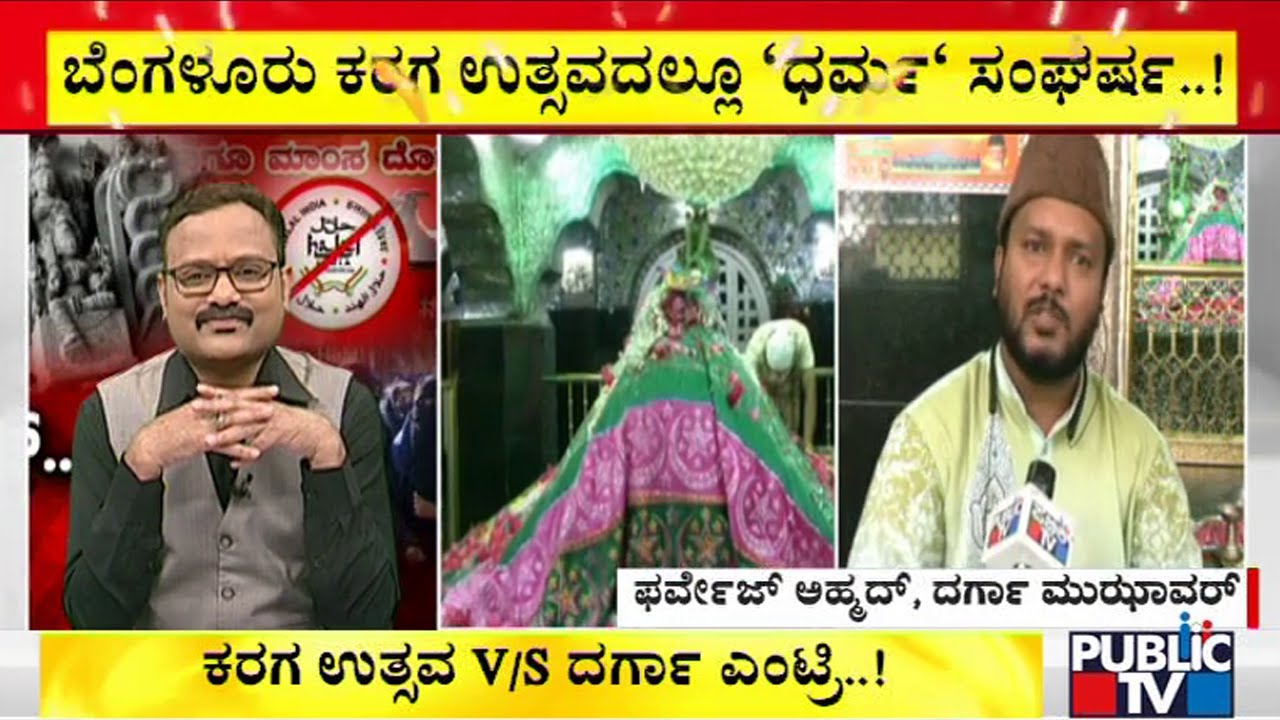 Parvez Ahmed Says We Are Welcoming Karaga To Dargah From 200-250 Years