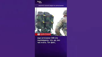 Украина сбила гиперзвуковую ракету «Кинжал»