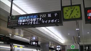 成田線E217系通勤快速逗子行（成田空港→佐倉）車窓