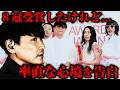 【裏話を暴露】MUSIC AWARDS JAPANで8冠を達成した気持ちを忖度なしで語る【公認】サカナクション山口一郎切り抜きチャンネル #サカナクション #山口一郎