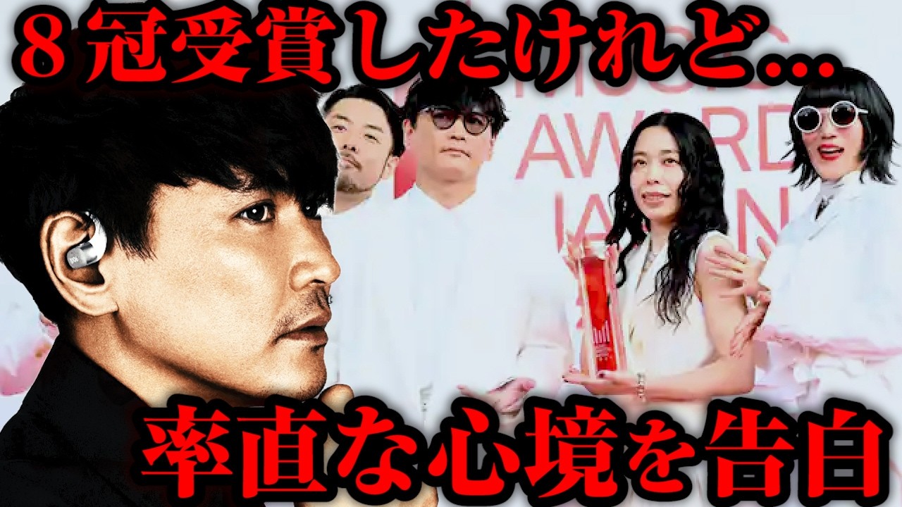 裏話を暴露】MUSIC AWARDS JAPANで8冠を達成した気持ちを忖度なしで