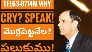 TEL63-0714M Why Cry? Speak!  ( మొర్రపెట్టనేల? పలుకుము! )