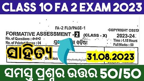 CLASS 10 FA 2 QUESTIONS PAPER 2023 //CLASS 10  FA 2 EXAM QUESTIONS WITH ANSWERS // SMART ODIA