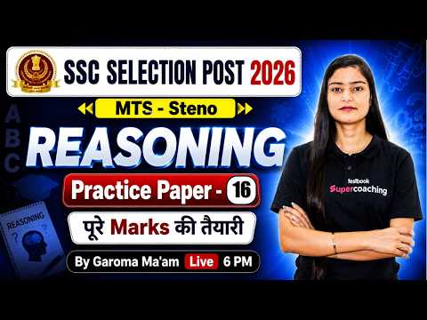 SSC Reasoning Practice Paper -16 | SSC Phase 14, SSC Steno 2026, SSC MTS 2026 Classes |by Garima Mam