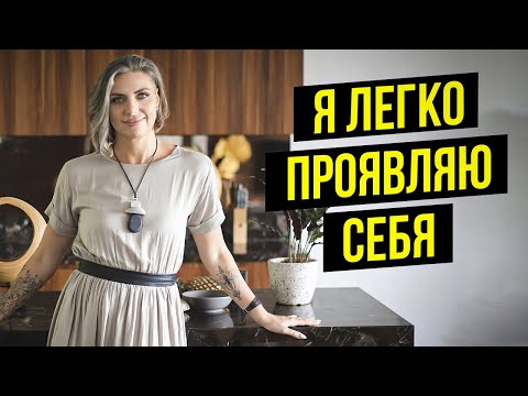 Как не бояться заявить о себе миру? Коуч на час Натали Леру