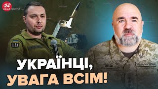 ⚡ЧЕРНИК: Буданов ОШАРАШИЛ заявлением! Вот когда ЗАКОНЧИТСЯ война. Эти ракеты изменят все КАРДИНАЛЬНО