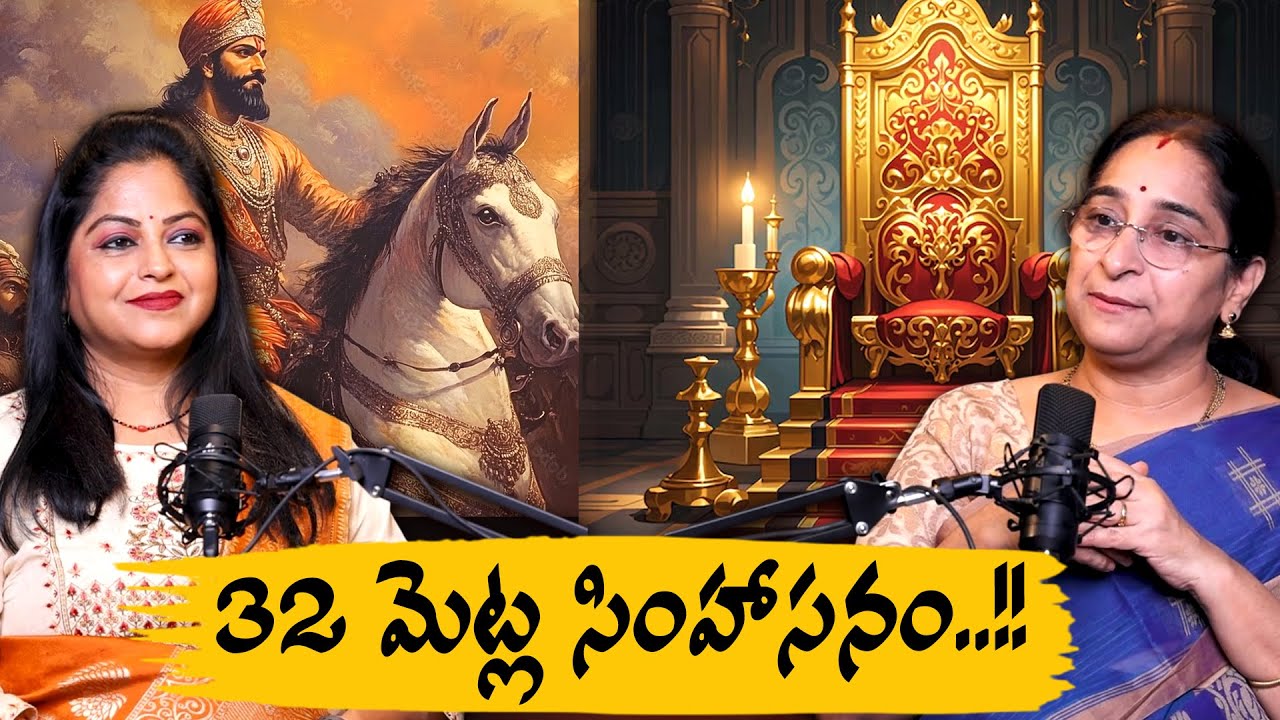 Ramaa Raavi - 32 మెట్ల సింహాసనం..!! | Simhasana Dvatrimsika New Story 2025 | Moral Stories | SumanTV