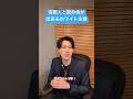 広末涼子とも会える？ #就活 #転職 #転職活動 #就職活動 #就職 #仕事 #ホワイト企業
