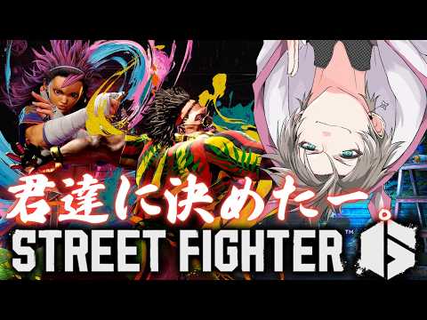 【STREET FIGHTER6】ジョスクルマン大会練習【#天邪鬼クナイ】