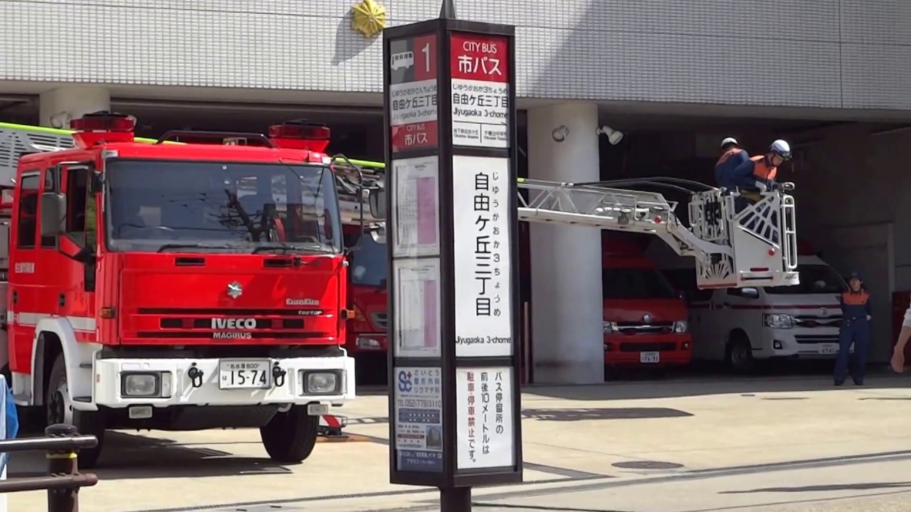 千種消防署の先端屈折式30m級はしご車（IVECO＆MAGIRUS DEUTZ AG