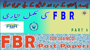 FBR UDC Solved Past Paper | FBR SPCS FPSC CSS PMS PPSC KPPSC NTS MCQs 2024 | FBR Jobs