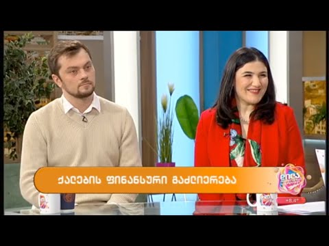 ქალების ფინანსური სიძლიერე-თამარ ზაქარაშვილი, დავით ჩხოტუა; დილა მშვიდობისა საქართველო-2023.03.06