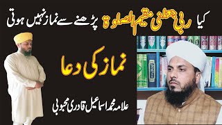 Namaz Mein Kon se Dua parhay/Namaz mein Rabbi jalni parhna by Allama Muhammad Ismail qadri