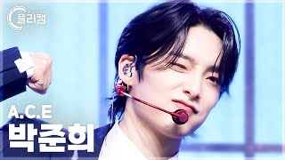 [플리캠 4K] A.C.E PARK JUNHEE 'My Girl' (에이스 박준희 직캠) l Simply K-Pop CON-TOUR Ep.602