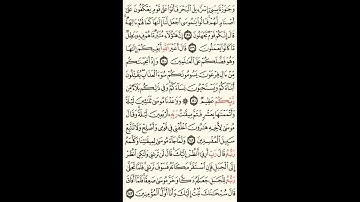سورة الأعراف من الآية 138 إلى الآية 149 بصوت السديس + الوصف