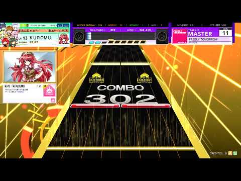チュウニズム　FREELY TOMORROW　MASTER